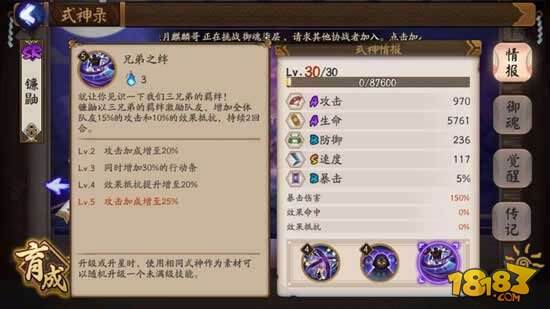 妖琴师的使用指南:速度拉条师你喜欢么