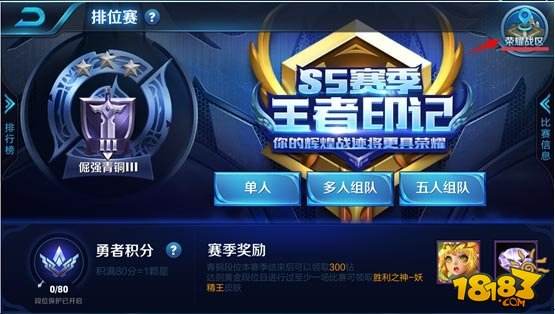 王者荣耀体验服12月19日更新 无限召唤模式开启