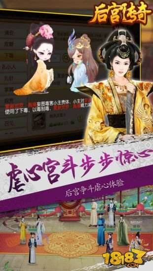 三国后宫传最新版