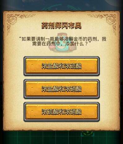 不思议迷宫药剂师问题汇总 天空战答案整理