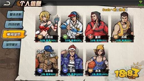 街头篮球手游PG攻略 一个新手必读的PG攻略