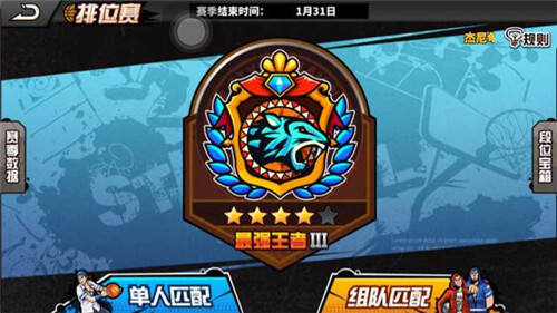 街头篮球手游PG攻略 一个新手必读的PG攻略