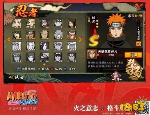 火影忍者手游轮回中孕育的神 佩恩天道登场