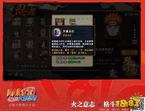 火影忍者手游轮回中孕育的神 佩恩天道登场