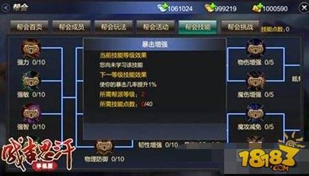 成吉思汗手机版帮会系统解读 帮会玩法汇总