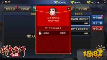 成吉思汗手机版帮会系统解读 帮会玩法汇总