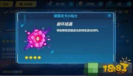 崩坏3崩坏结晶怎么获得 结晶获取途径解析