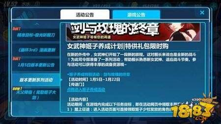 崩坏3姬子圣诞怎么得 姬子圣诞获得方法详解