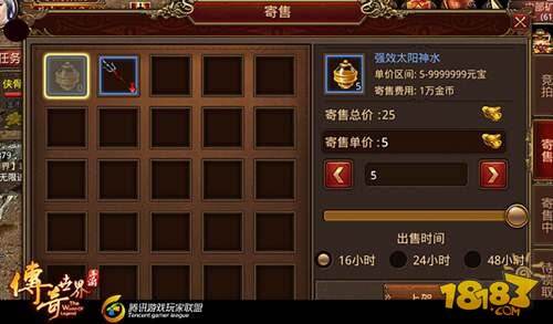 传奇世界手游自由交易