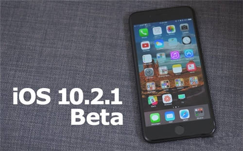 简直了 苹果推出iOS10.2.1最新beta3版本