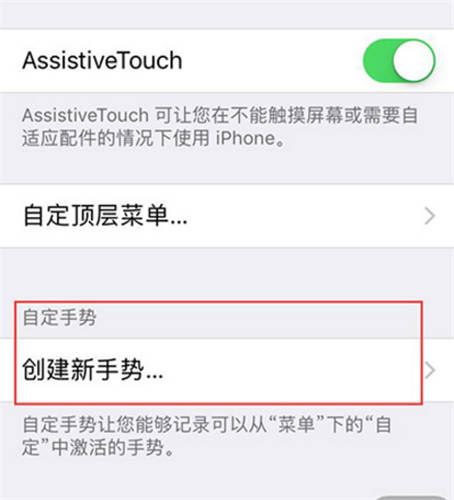 苹果iPhone7/7Plus手势怎么设置方法介绍