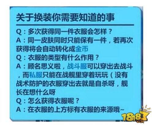 崩坏3换装系统 冬之公主时装详情分享