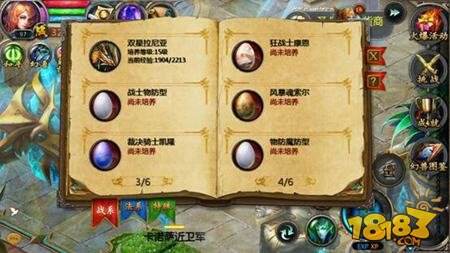 魔域口袋版幻兽图鉴有什么用 幻兽图鉴玩法详解