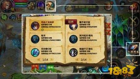 魔域口袋版幻兽图鉴有什么用 幻兽图鉴玩法详解