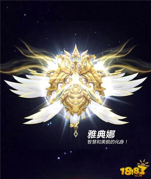 球球大作战6.0.1圣殿圣衣终极形态一览