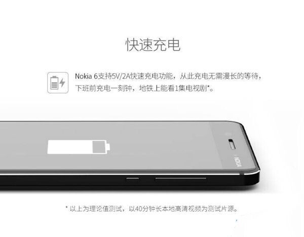 Nokia6续航怎么样 诺基亚6电池容量有多大