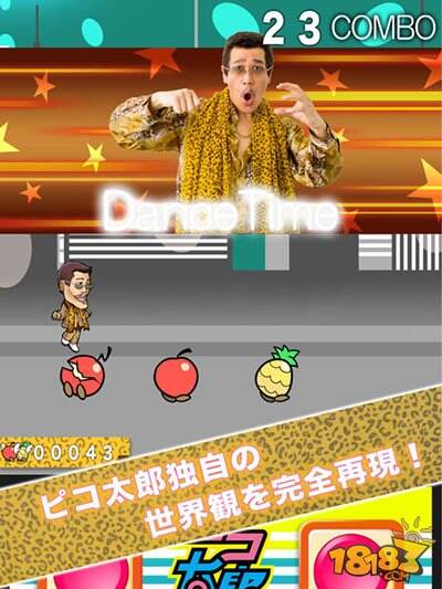 洗脑神曲也要出手游!《古坂太郎 PPAP Run!》上架