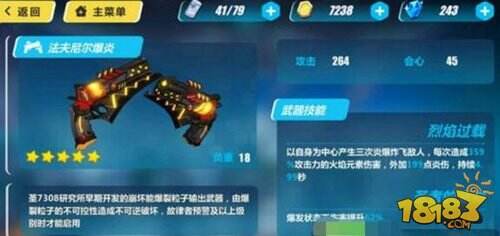 崩坏3武器装备攻略 高输出高防御选择推荐