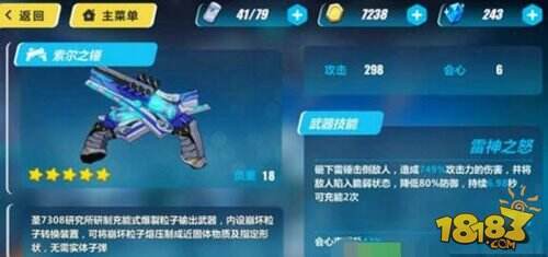 崩坏3武器装备攻略 高输出高防御选择推荐