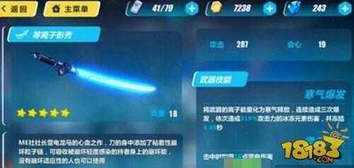 崩坏3武器装备攻略 高输出高防御选择推荐