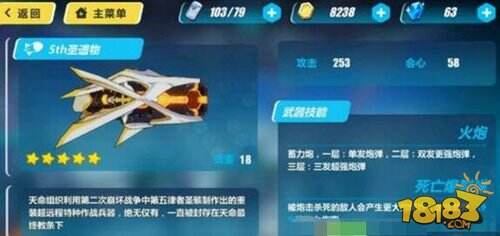 崩坏3武器装备攻略 高输出高防御选择推荐