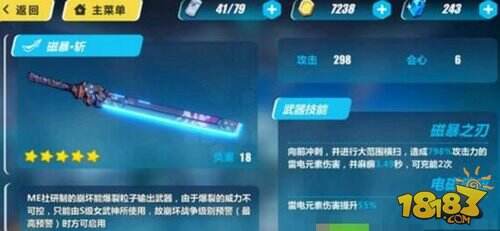 崩坏3武器装备攻略 高输出高防御选择推荐