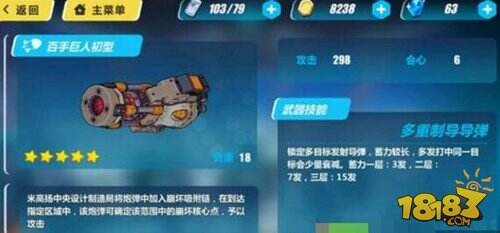 崩坏3武器装备攻略 高输出高防御选择推荐