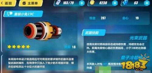 崩坏3武器装备攻略 高输出高防御选择推荐