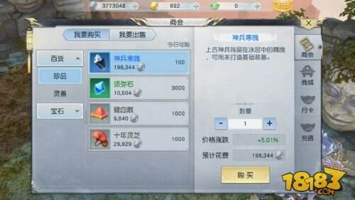 一切装备皆可流通《镇魔曲》手游创造手游自由交易新纪元