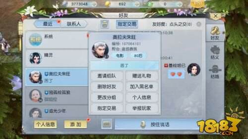 一切装备皆可流通《镇魔曲》手游创造手游自由交易新纪元