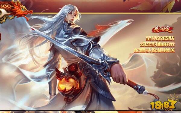 王者荣耀三大新年限定皮肤亮相 李白关羽王昭君在列