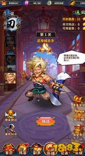 雪刀群侠传将开新版本 江湖之争再次升级