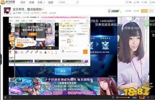 王者荣耀灵魂歌姬生日趴 虎牙直播妖男艳舞助