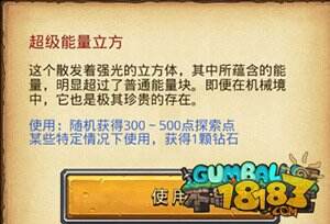 重装卡车冈布奥来袭 机械军团降临攻略