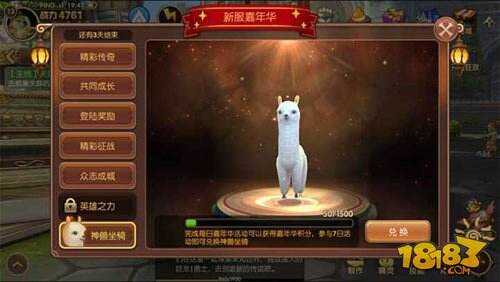 龙之谷手游坐骑怎么得 三大坐骑获取方式介绍