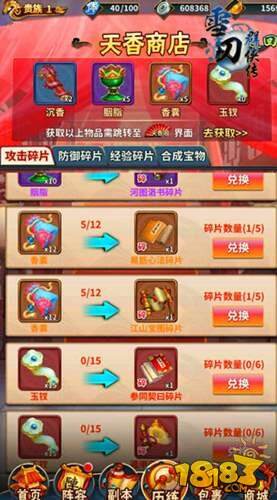 雪刀群侠传将开新版本 江湖之争再升级