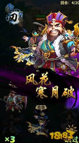 雪刀群侠传将开新版本 江湖之争再升级