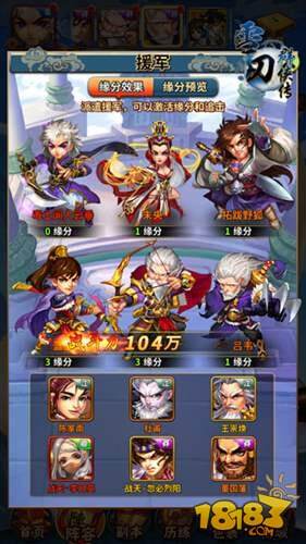 雪刀群侠传将开新版本 江湖之争再升级