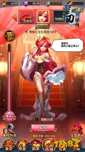 首发来袭 雪刀群侠传玩法大揭秘