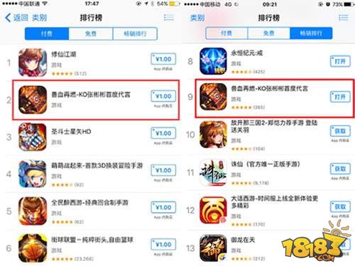 AppStore畅销榜TOP9 兽血再燃安卓即将上线