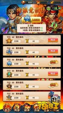 1月17日新版强势开启 雪刀群侠传新系统大揭秘