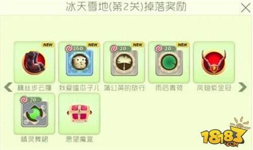 糖果岛第1关通至第8关奖励汇总