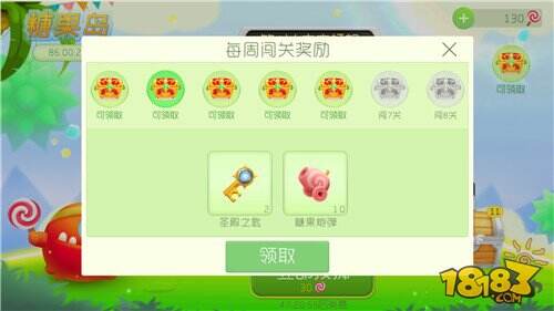 糖果岛通关可获得奖励一览