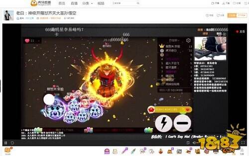 虎牙直播老白15万怼出齐天大圣皮肤 特效堪比好莱坞