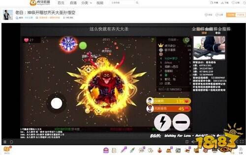 虎牙直播老白15万怼出齐天大圣皮肤 特效堪比好莱坞