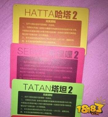 球球大作战全球总决赛活动奖励卡兑换官方公告