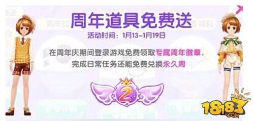 一起来跳舞两周年庆典 今日火爆开启