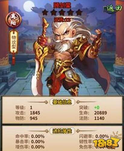 雪刀群侠传顾剑棠离阳侠客属性技能一览