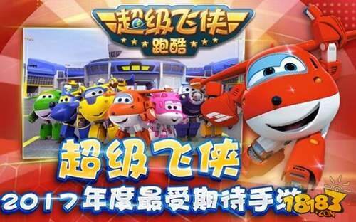 超级飞侠跑酷今日震撼公测 全面上线首发