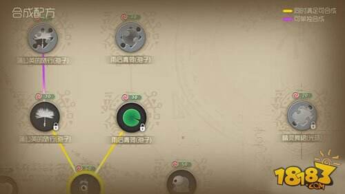 球球大作战皮肤合成配方查看方法详解